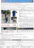 JNWL夏用ユニホームのご案内