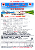 第7回　いしかわ 里海