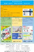 MEDICAL NORDIC WALKING INSTRUCTOR