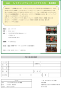 JNWL 「ノルディックウォーク・エクササイズ」養成講座
