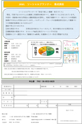 JNWL 「地域健康づくりソーシャルプランナー」養成講座